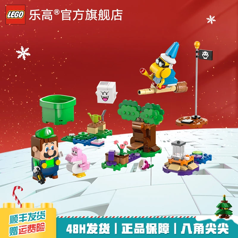 乐高71440与乐高®路易吉一起冒险马力欧系列趣味积木