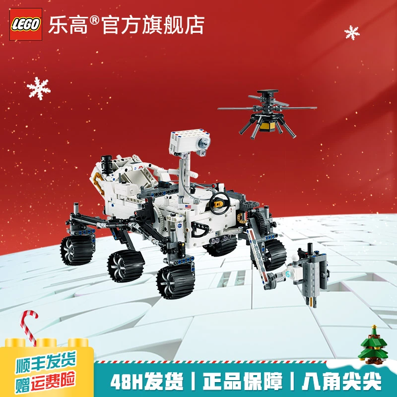 【乐高开学季】乐高42158“毅力号”火星探测器机械组益智玩具