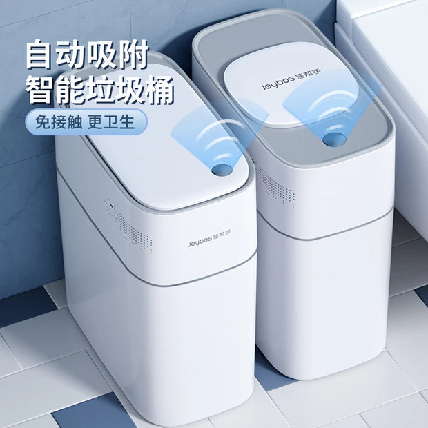 佳帮手智能感应式电动自动吸附套袋垃圾袋卫生间家用卧室垃圾桶
