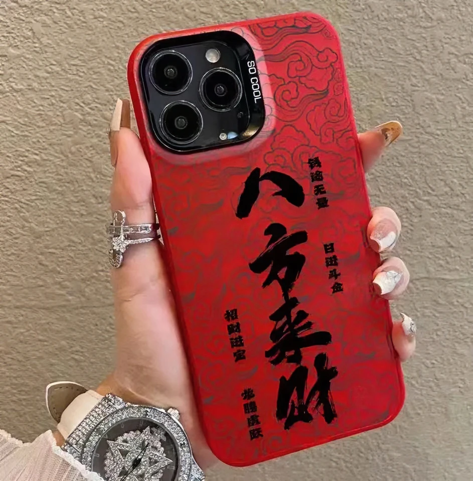 八方来财新年红中国龙年11苹果15promax手机壳13promax防摔彩银12