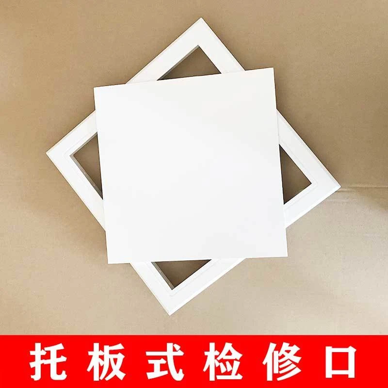 中央空调检修口400天花吊顶预留检查孔墙面管道装饰盖隐形维修孔