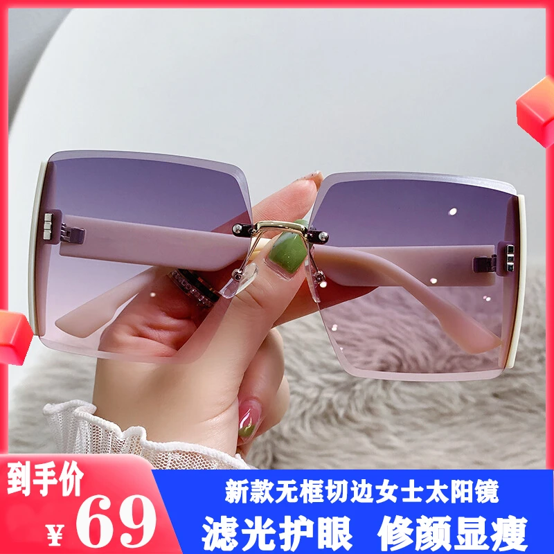 【厂家直发】新款无框切边太阳镜 墨镜女大方框时尚遮阳圆脸眼镜