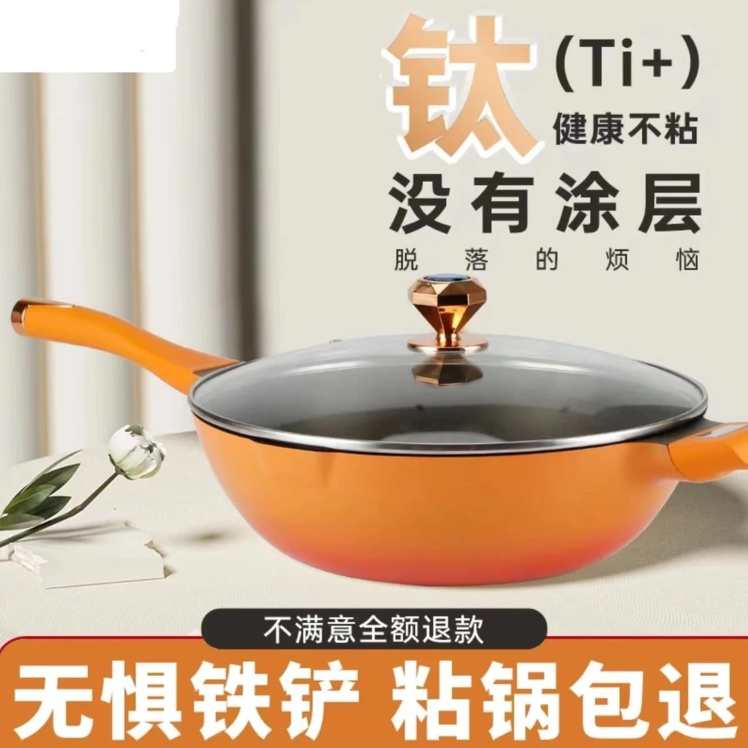 32cm渐变有钛不粘锅珐琅渐变融钛炒锅家用煎炒一体锅电磁炉通用