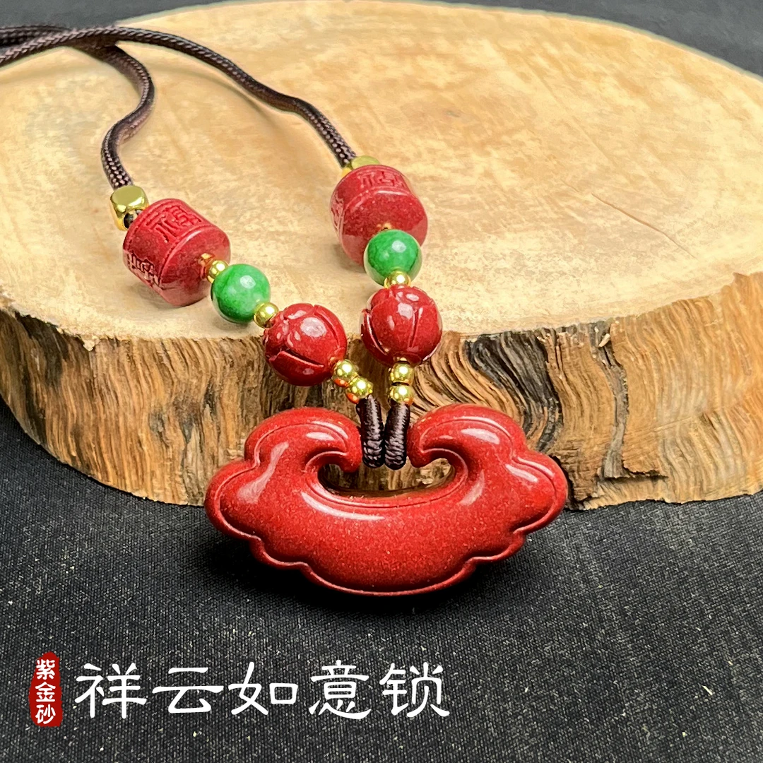 辰砂（处理）高含量紫金砂祥云如意锁吊坠项链本命年男女礼物转运