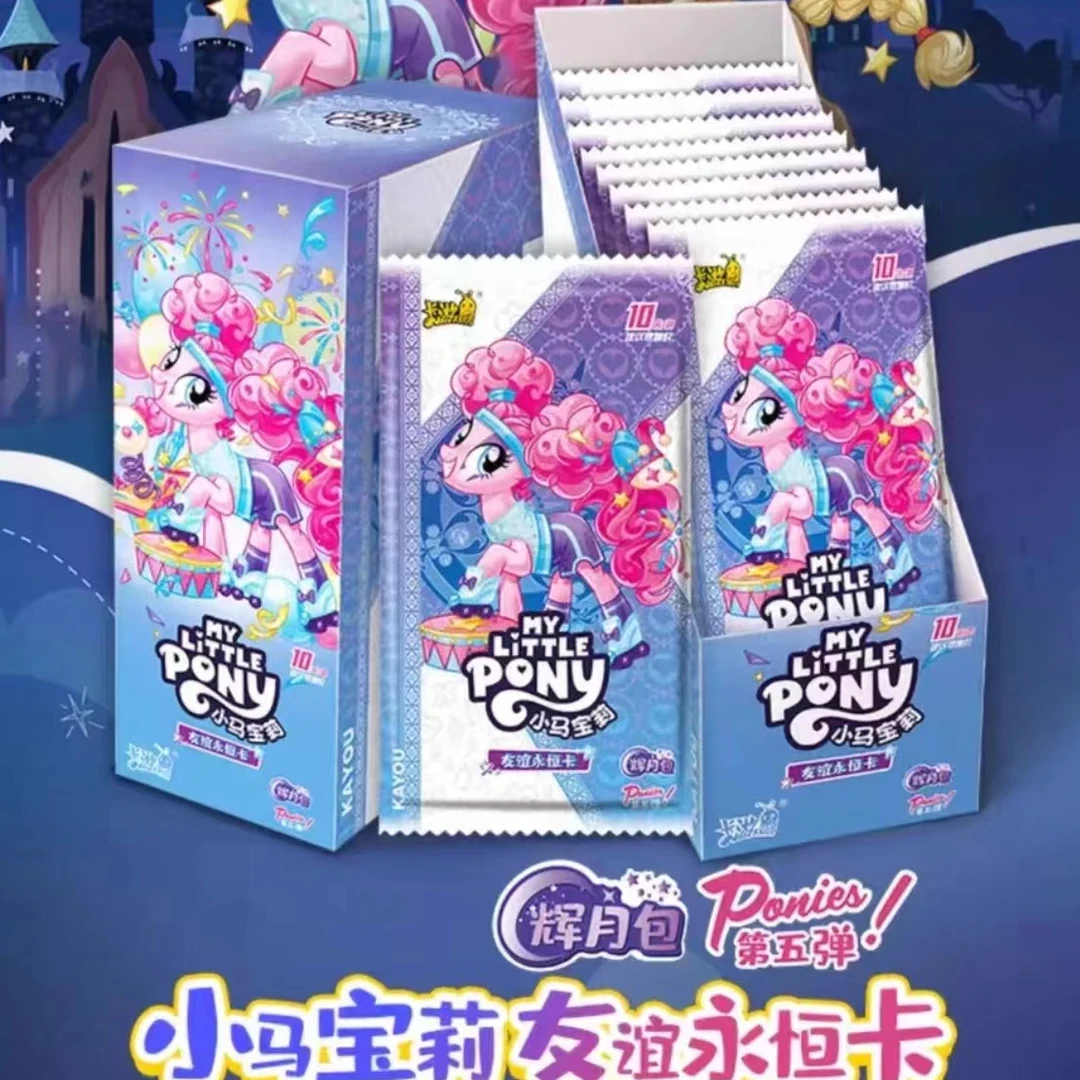 小马宝莉 击鼓传花 辉月五 收藏卡盲盒随机