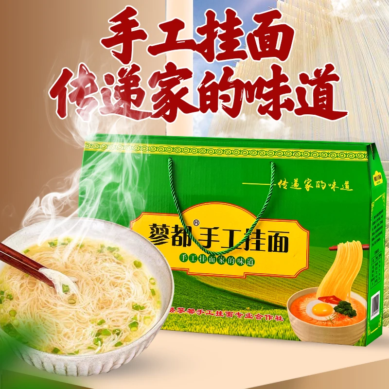 河南固始手工挂面龙须面挂面老式细挂面发酵面条线面5斤礼盒装