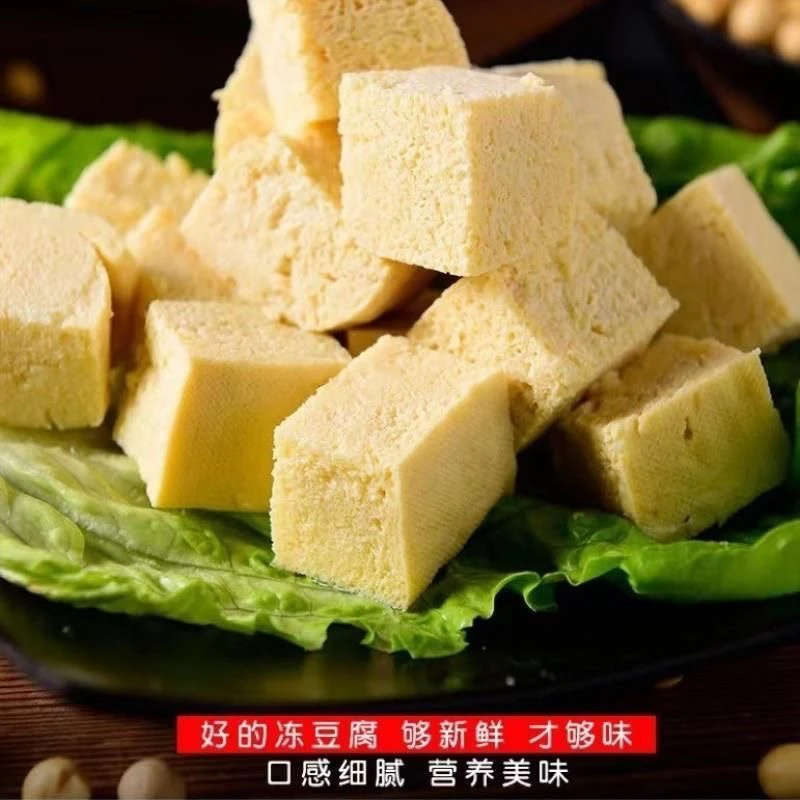 东北榆树特产冻豆腐卤水包浆豆腐火锅食材5斤包邮