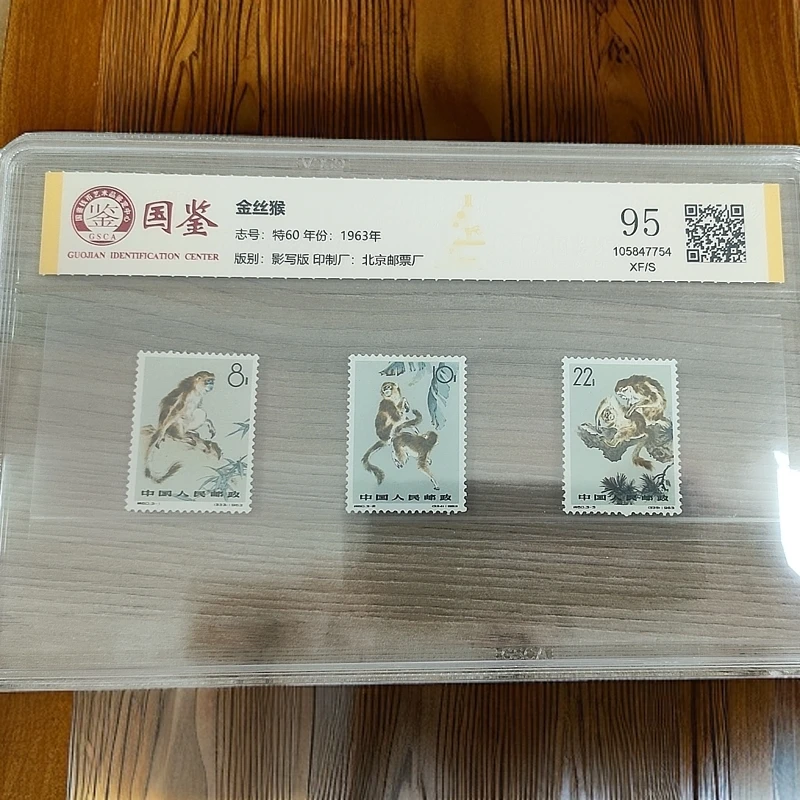 特60 金丝猴 国鉴95分