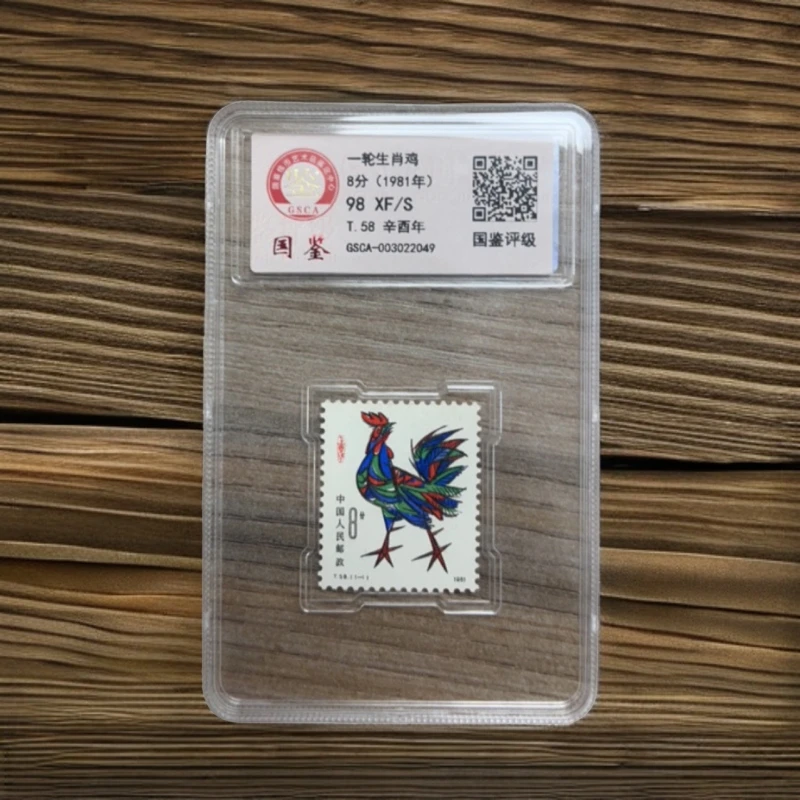 T58 一轮生肖鸡（盒单张） 国鉴98
