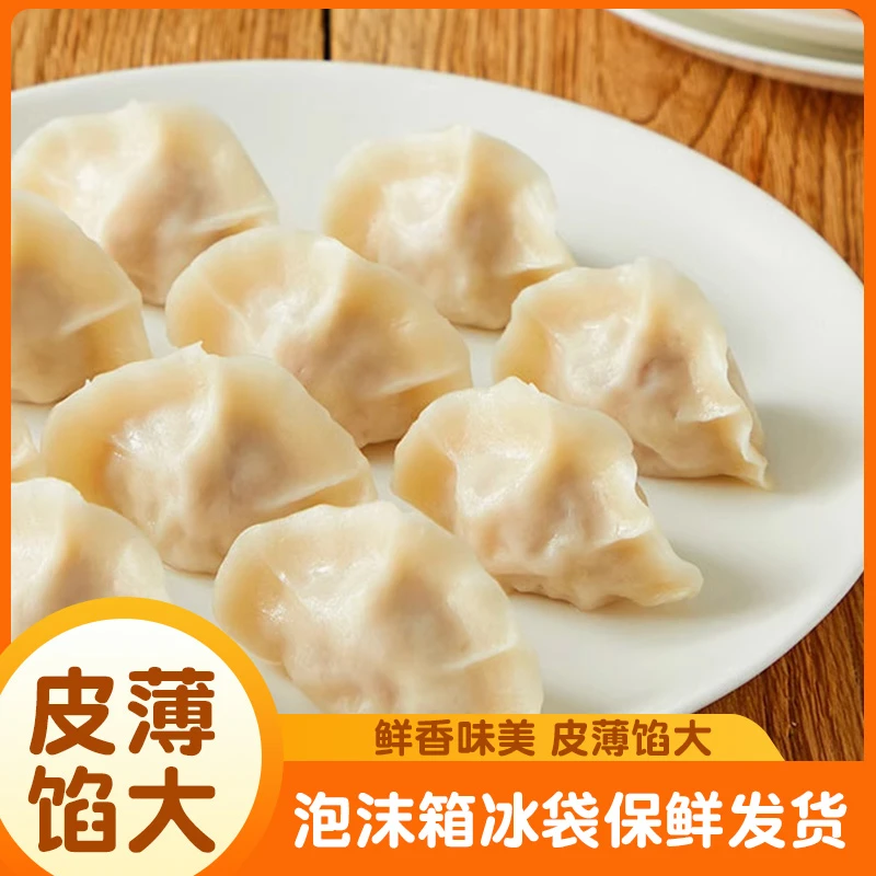手工水饺猪肉大葱冷冻半成品商用速冻水饺