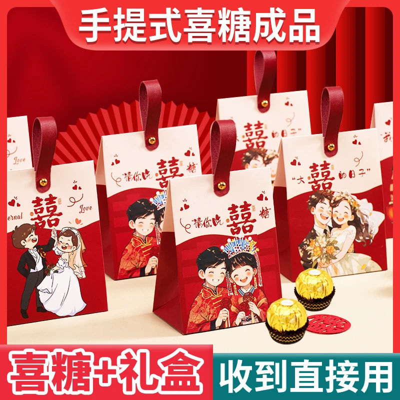 结婚喜糖成品礼盒含糖订婚回礼搭配好手提伴手礼喜糖盒糖果礼盒装