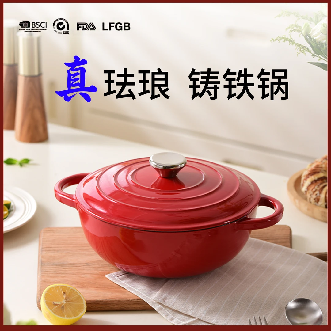 珐琅锅铸铁锅家用炖锅炖盅砂锅汤锅焖烧锅不粘锅电磁炉煮锅陶瓷锅