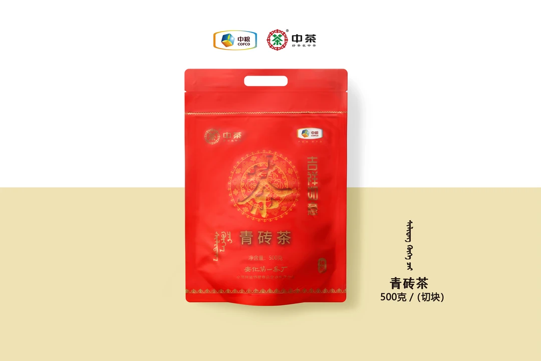 中茶吉祥如意青砖茶 优质500克袋装【MCN专属】精选好茶