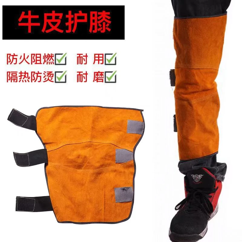 电焊护腿牛皮护膝防火耐磨焊接隔热防烫电焊专用护脚套耐高温加厚