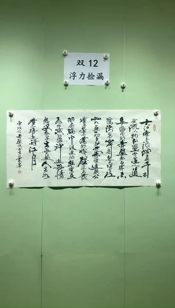 【闪购商品】书法高峰-赤壁怀古50*100