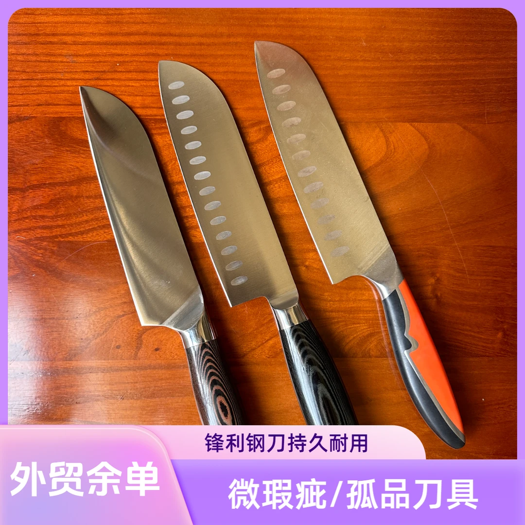 【微瑕疵】直播间实时链接9主播喊拍再拍外贸孤品家用西厨锋利菜刀