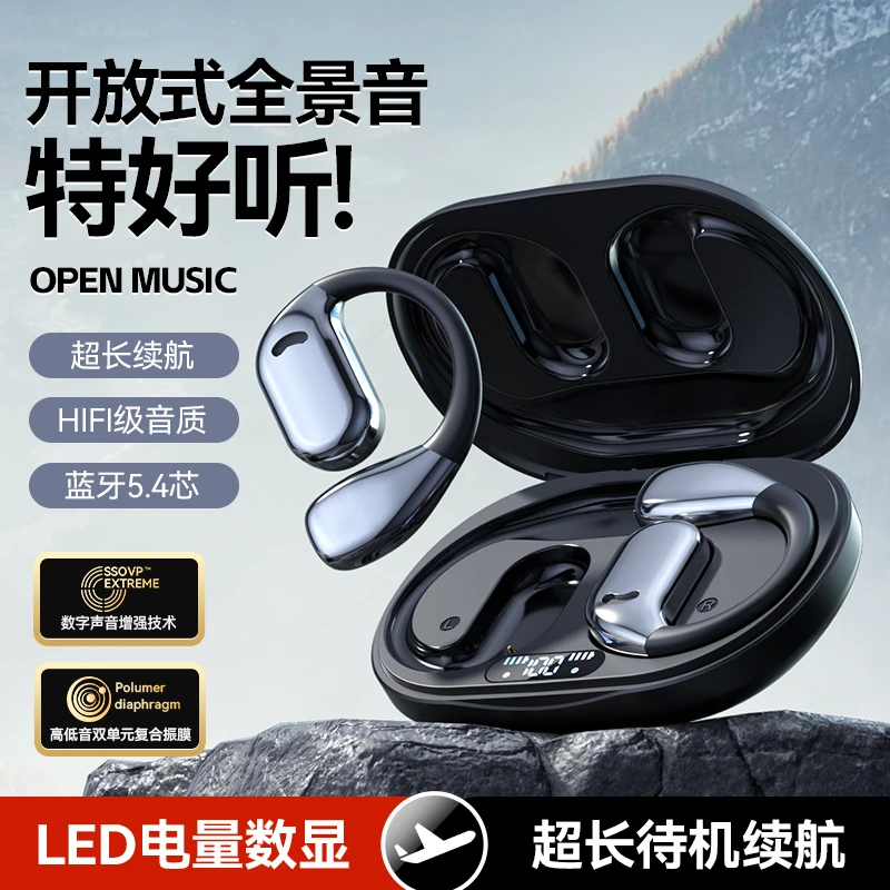 新款柏林之声高音质开放式挂耳式运动无线蓝牙耳机降噪长续航通用
