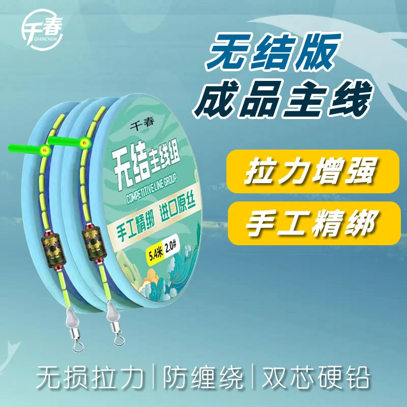 无结线组鱼线套装日本进口鱼线主线成品尼龙线强拉力鱼线成品主线