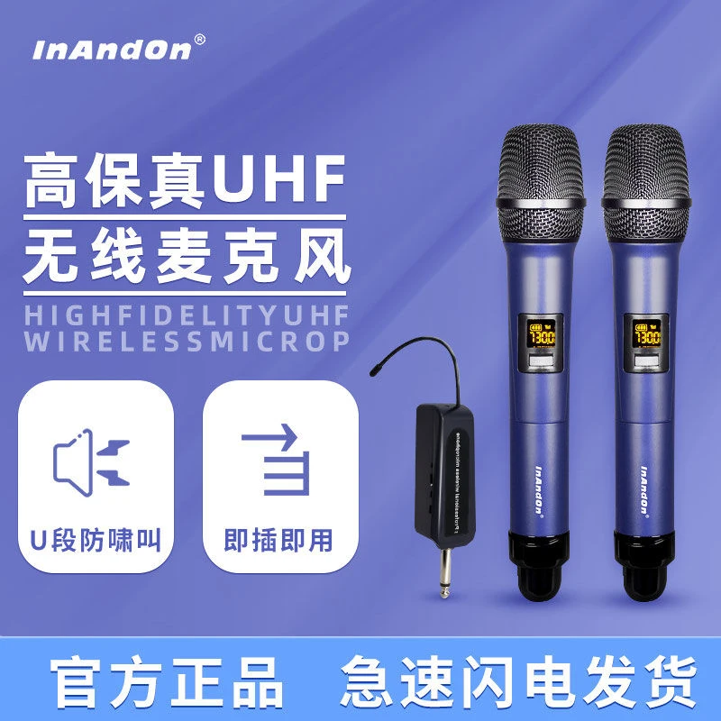 InAndOn音王通用便携无线麦克风唱歌家用专业k歌舞台户外演出话筒