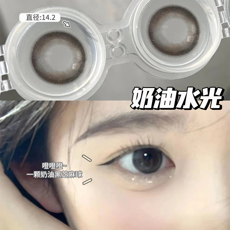 OVOLOOK奶油水光美瞳年抛小直径学生日常彩色隐形眼镜奥利奥黑