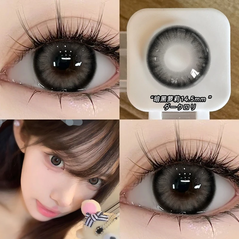 OVOLOOK学生自然黑色美瞳暗黑萝莉隐形眼镜半年抛大直径舒适水润