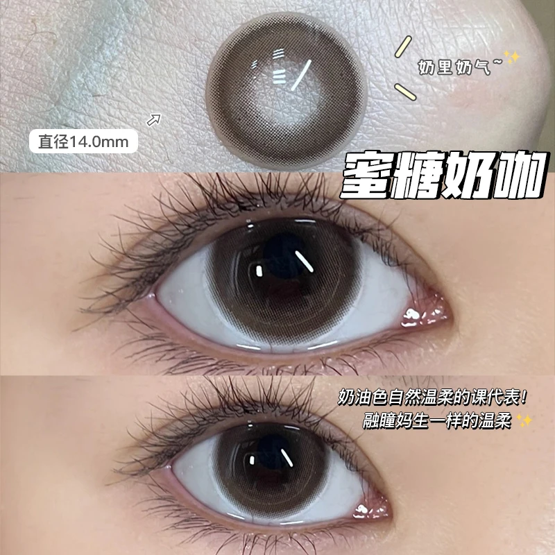 OVOLOOK波光奶咖美瞳半年抛学生自然水润温柔棕色隐形眼镜小直径