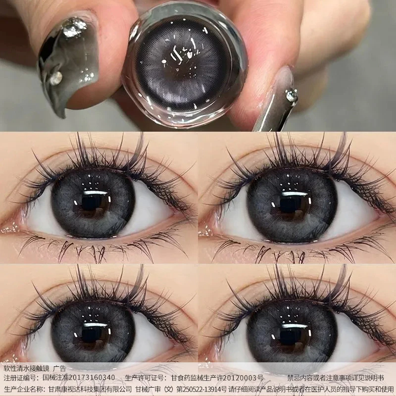 OVOLOOK酒酿葡萄美瞳半年抛新款碎冰珠紫灰色隐形眼镜大直径日常