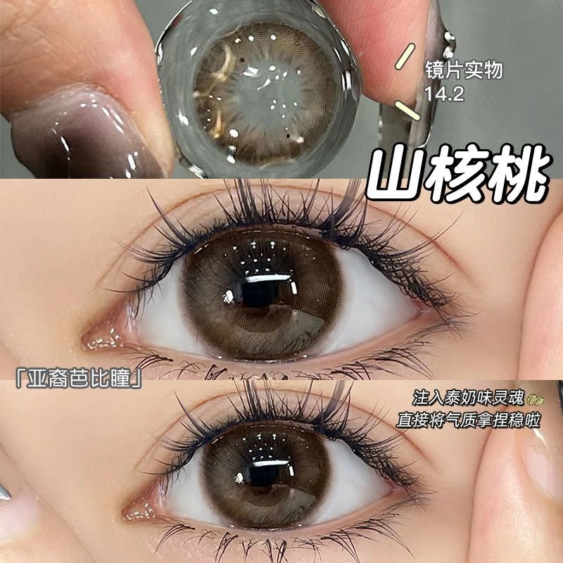 OVOLOOK山核桃美瞳半年抛学生秋天棕色小直径隐形眼镜南法午后S