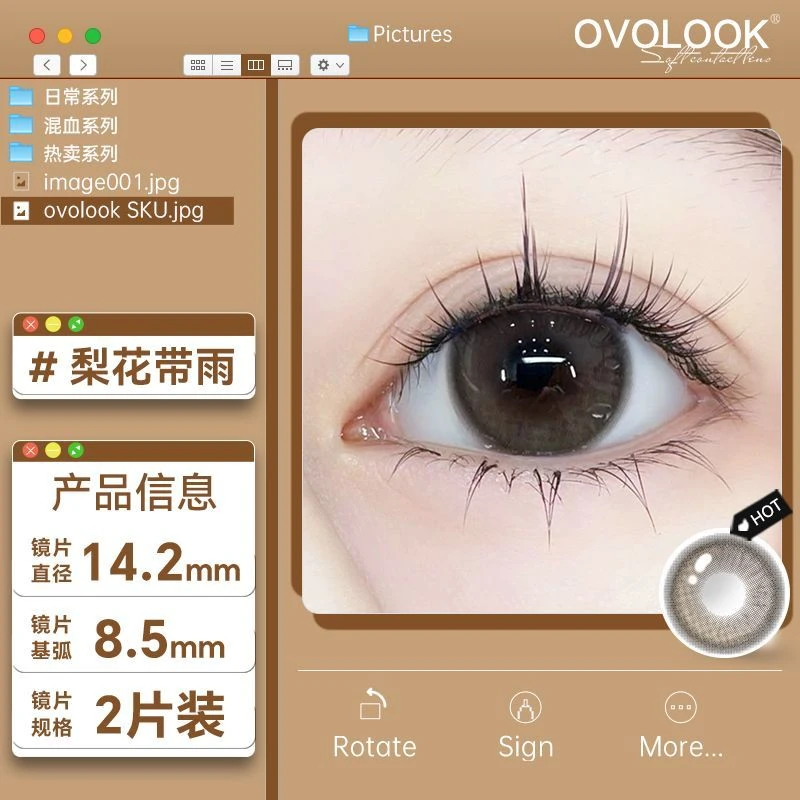 OVOLOOK梨花带雨美瞳彩色隐形眼镜学生日常半年抛2片装2023新款