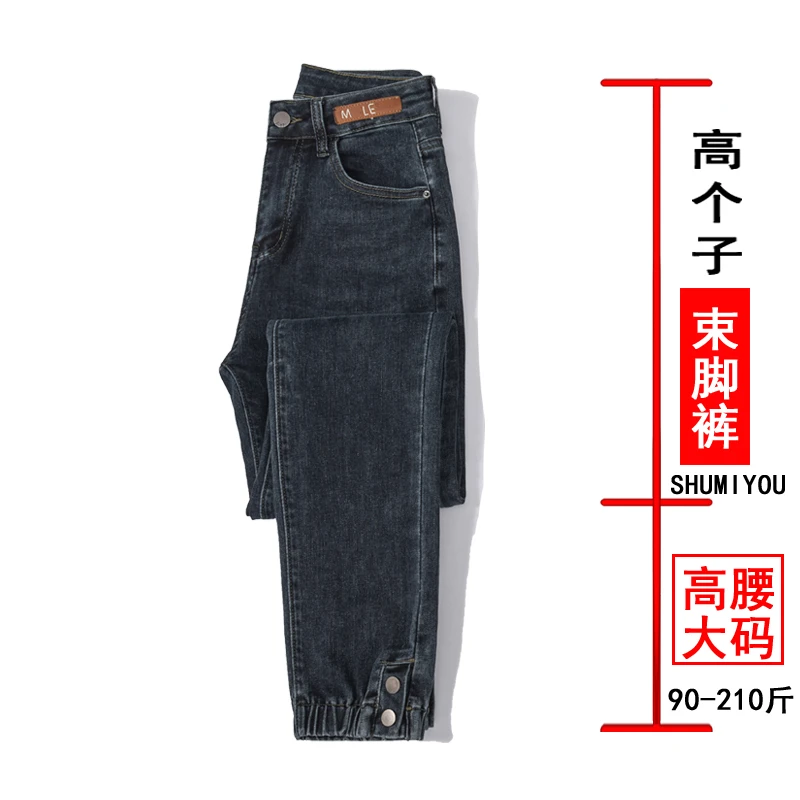 加长版束脚高个子春秋哈伦裤女生裤子大码胖MM工装牛仔裤显瘦170