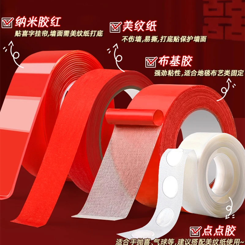 美纹纸双面胶婚房布置无痕胶不伤墙透明胶带高粘度强力纳米双面胶