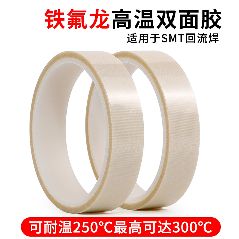 铁氟龙胶带高温布封口机隔热布发热丝防粘烘筒制袋机真空机双面胶