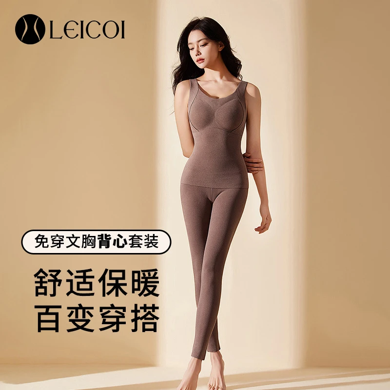 背心套装【带杯垫】石墨烯保暖百搭无痕上衣秋冬打底无钢圈