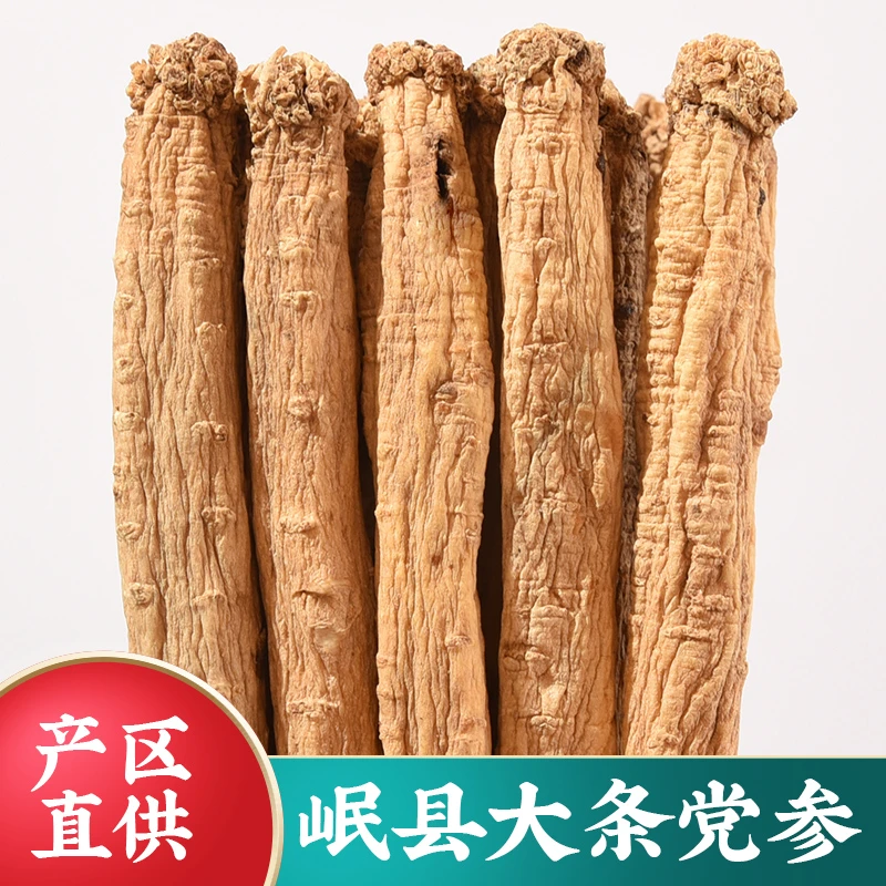 【党参大条】甘肃岷县党参干货大条搭配枸杞黄芪当归泡水煲汤炖肉