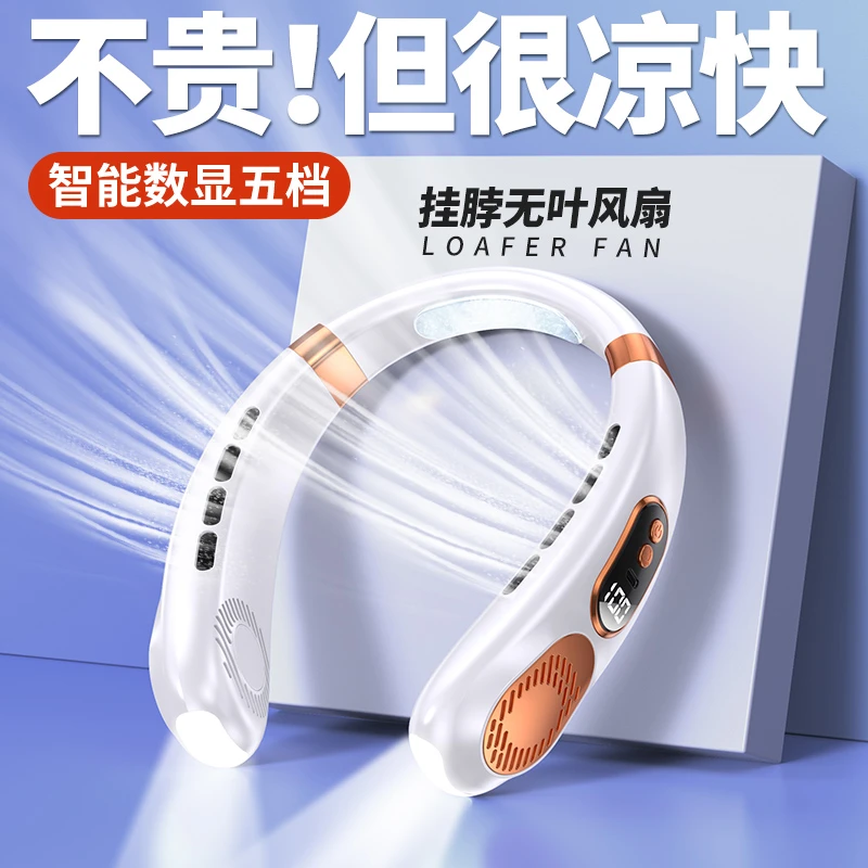 2024新款挂脖风扇制冷便捷式随身小型风扇充电挂脖子超大风力静音