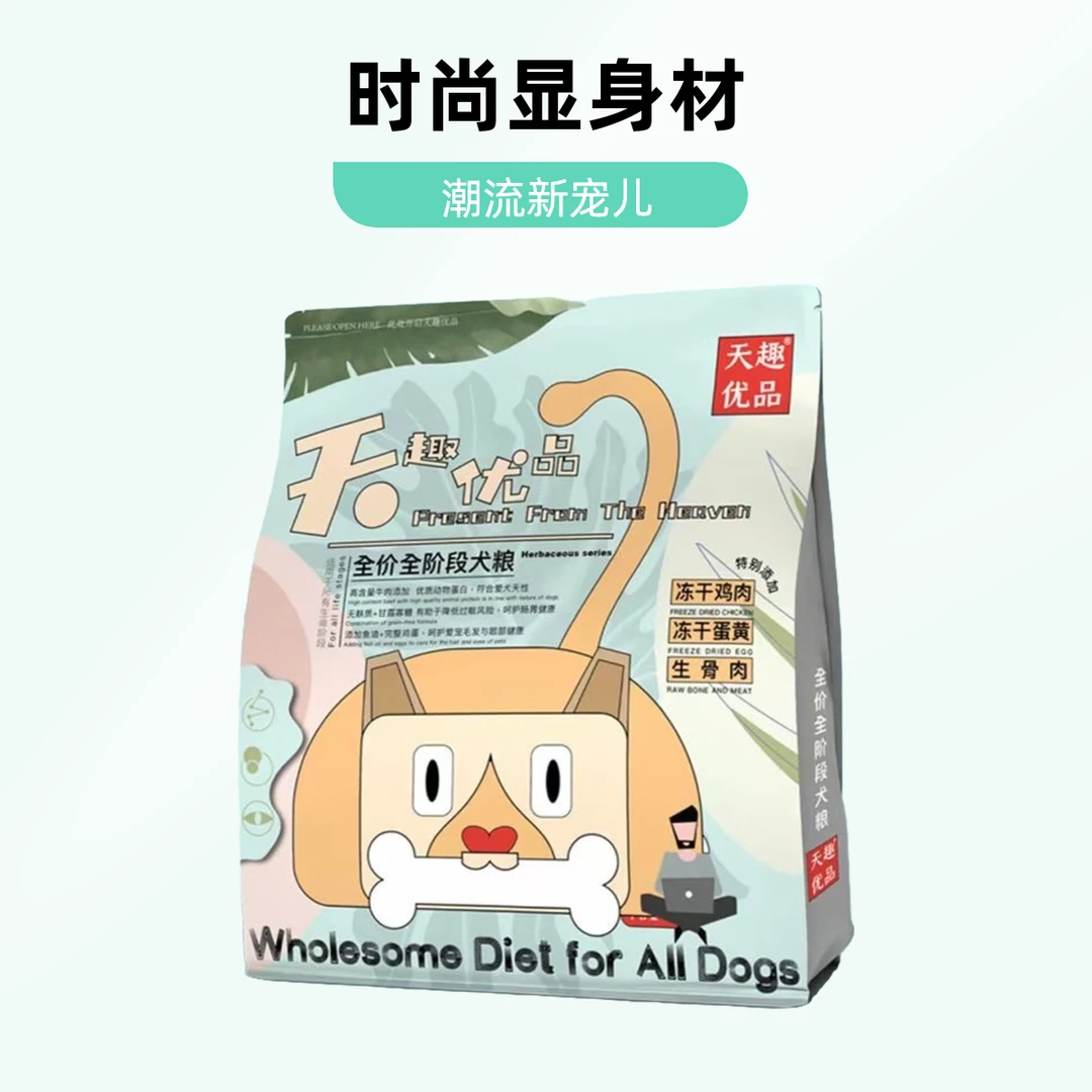 天趣优品全犬期冻干生骨肉狗粮颗粒大小通用犬粮