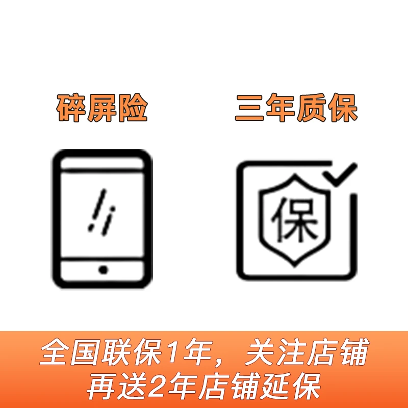 手机联保
