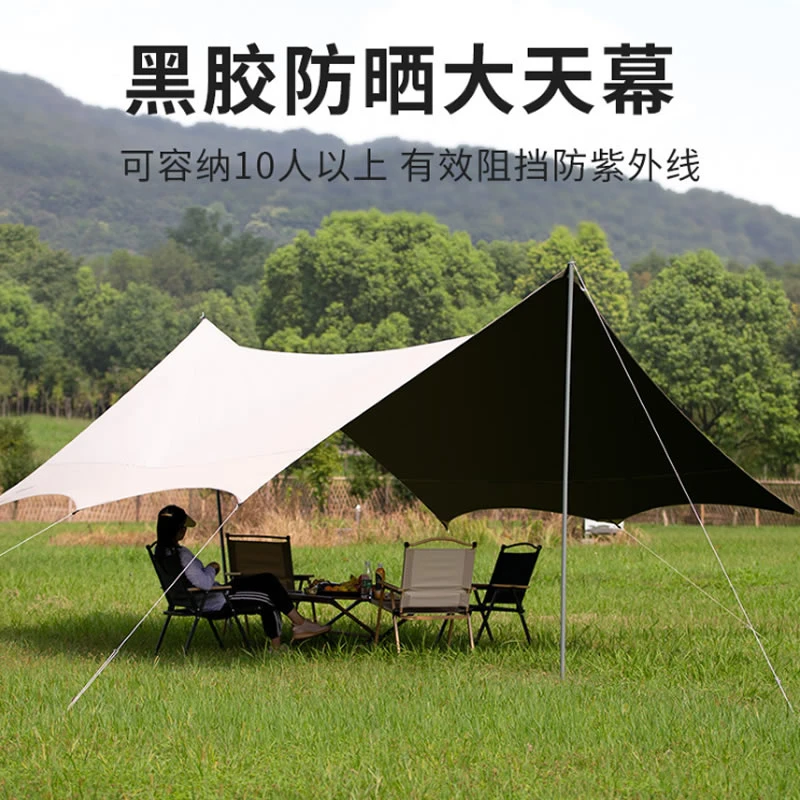 【新疆本地仓】户外天幕便携沙漠帐篷露营装备防雨防晒遮阳棚凉棚