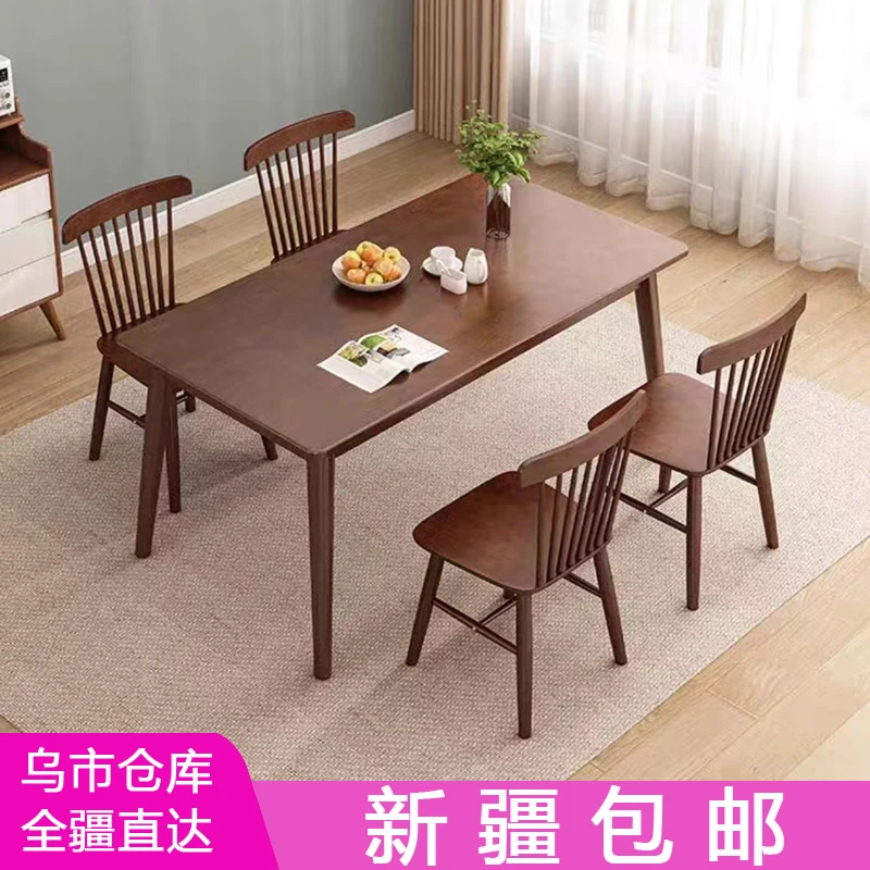 【新疆顺丰包邮】实木餐桌椅家用客厅吃饭桌餐厅长方形吃新中式饭桌