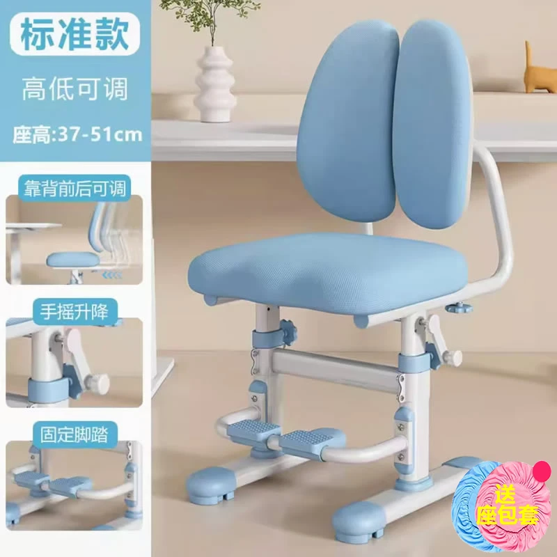 【新疆包邮】手摇升降学习椅矫正坐姿追背6-18岁家用学生椅书桌椅子