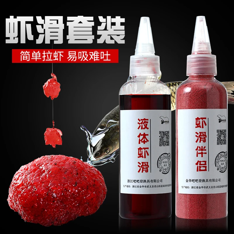 吧吧登液体虾滑持久新鲜制作虾拉饵虾肉伴侣黑坑鲫鱼小米高浓垂钓