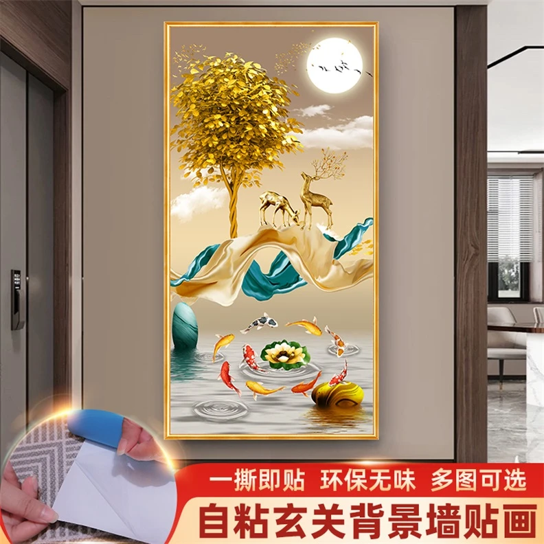 走廊装饰画入户玄关自粘壁画过道轻奢中式贴画竖版现代山水墙贴画