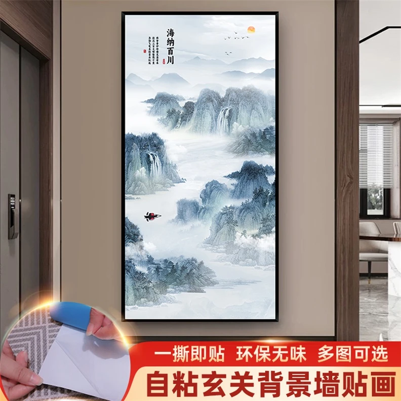 玄关自粘墙贴画装饰画过道走廊竖版山水贴画风景墙纸防水中式壁画