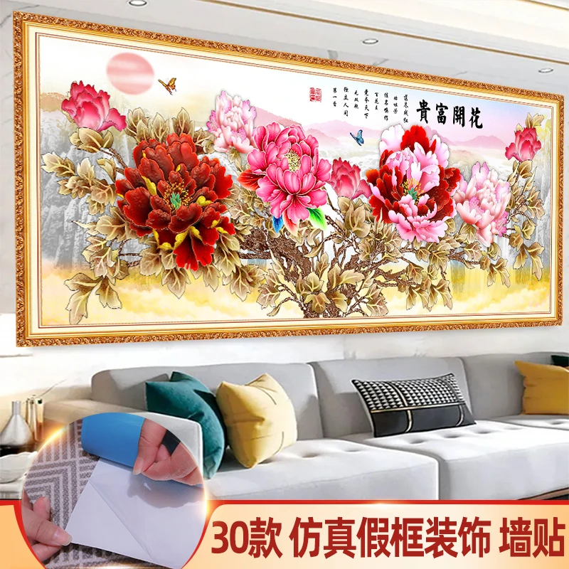 盛开仿真假框自粘墙贴装饰画客厅沙发背景墙壁画风景山水贴画墙纸