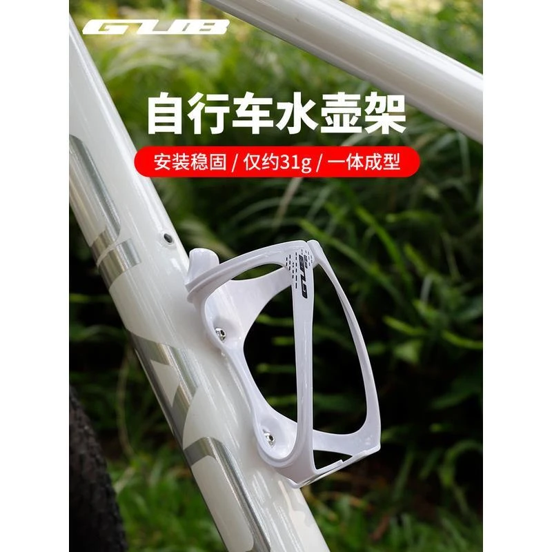 GUB自行车水壶架超轻山地公路车通用水杯架支架单车骑行装备配件