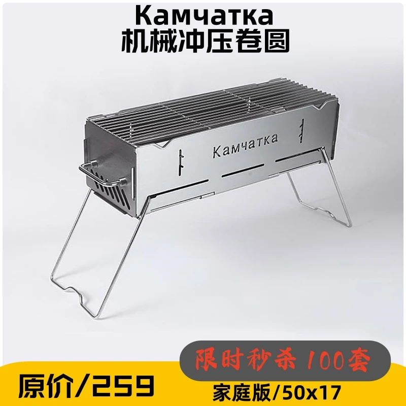 家庭版/不锈钢折叠碳烤炉50x17加厚