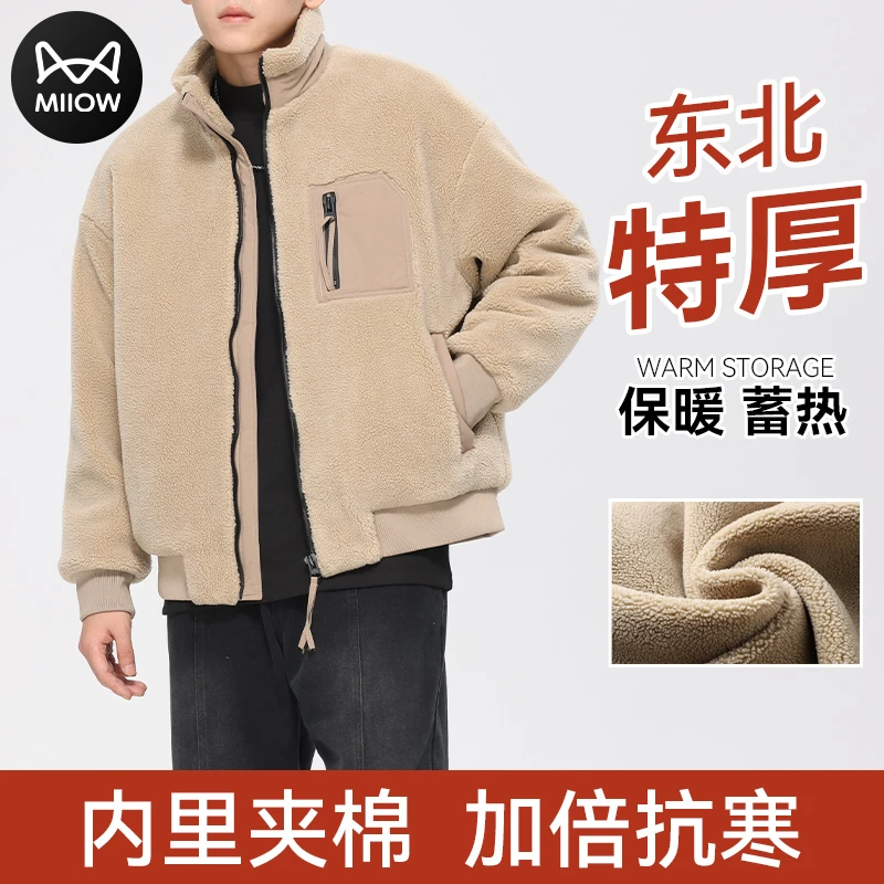 猫人摇粒绒外套男冬季新款加绒加厚保暖立领棉服开衫夹克厚款上衣