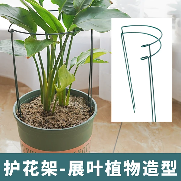 铁艺花架蟹爪兰支撑半圆植物固定支架绣球花月季爬藤聚拢护防倒伏