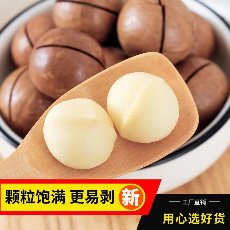 新2023夏威夷果奶油味坚果酥脆休闲零食罐装奶5g香夏威夷果醇香