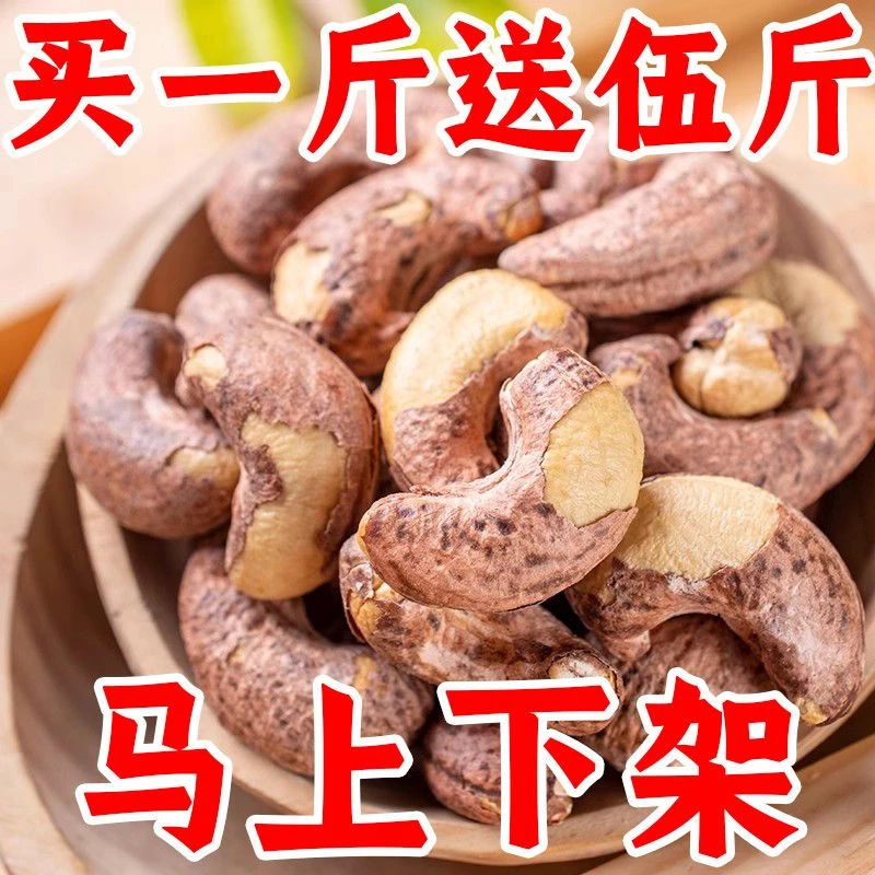 熟紫衣好吃新货腰果坚果果散装零食颗粒酥脆好罐装大颗8g美味营养